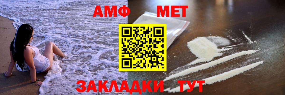 АМФ 98% Усолье-Сибирское