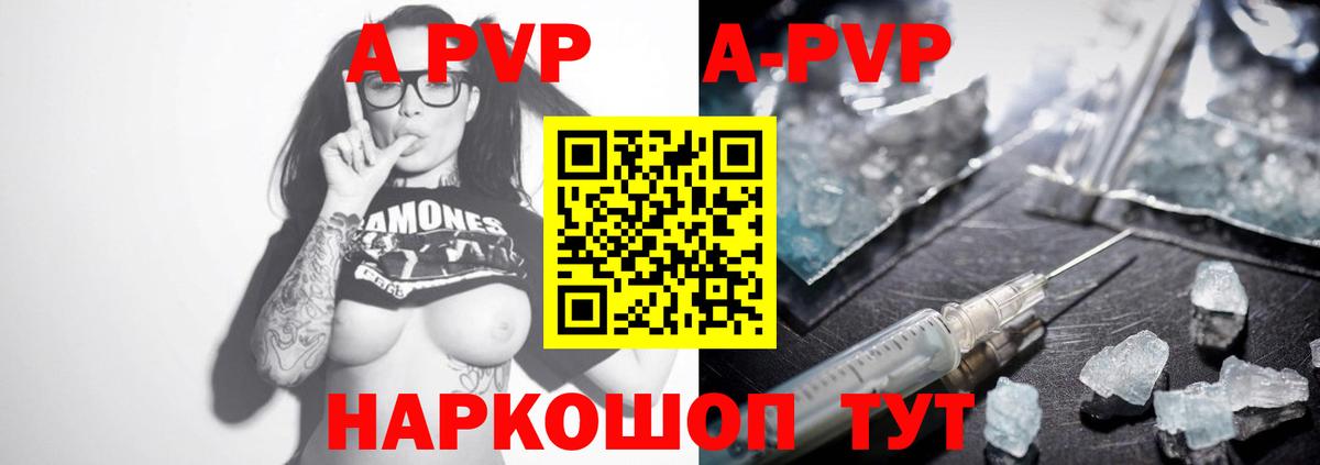 Alfa_PVP кристаллы  купить   Alpha-PVP  Усолье-Сибирское  Вход с VPN 