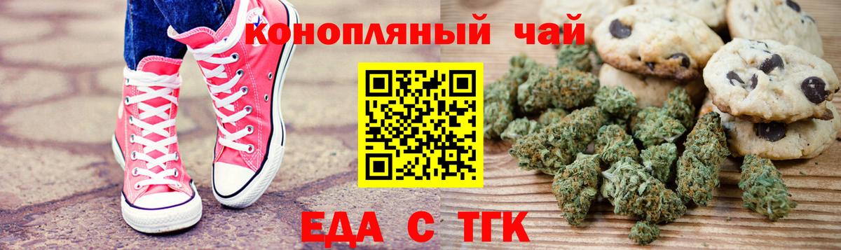 Cannafood марихуана  Вход с VPN  Усолье-Сибирское 