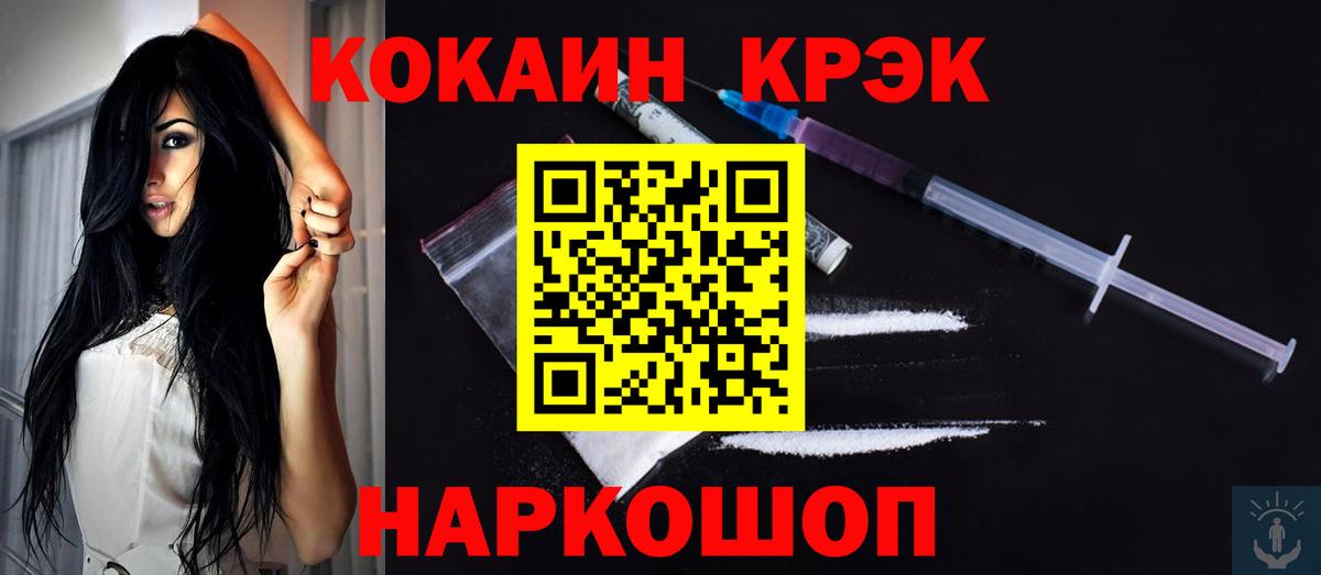 COCAIN VHQ Усолье-Сибирское