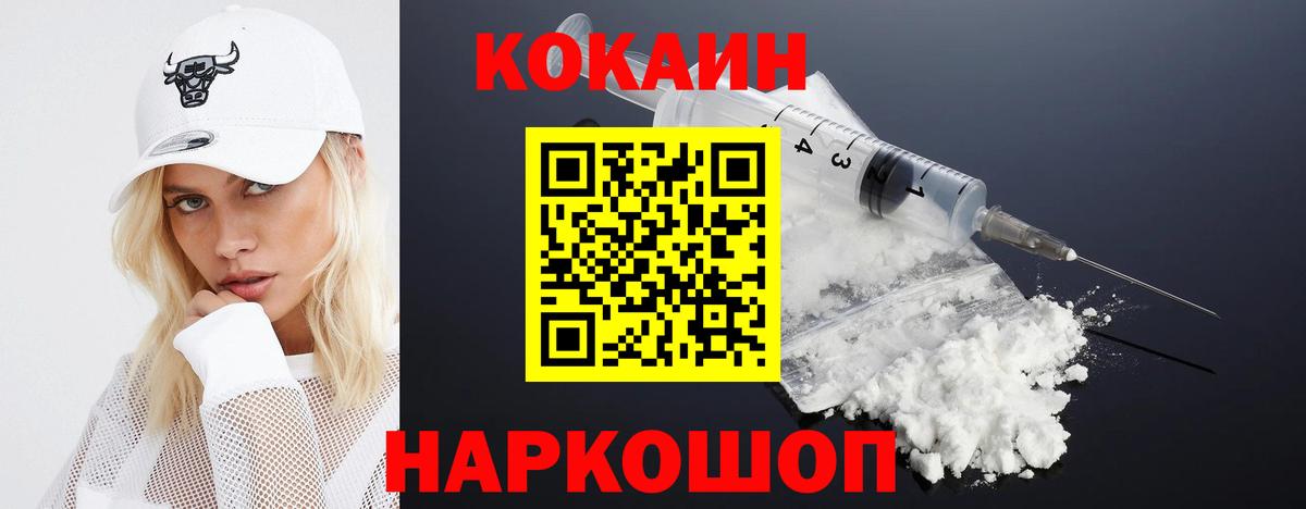Cocaine Fish Scale  продажа наркотиков  Усолье-Сибирское  Кокаин Fish Scale  Вход с VPN 