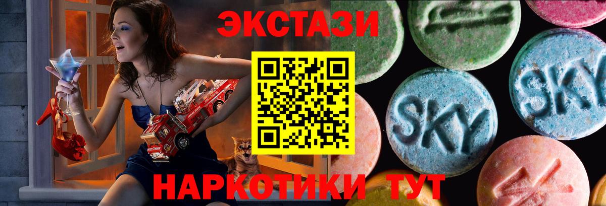 ЭКСТАЗИ TESLA  Вход с VPN  ЭКСТАЗИ  Усолье-Сибирское  ЭКСТАЗИ XTC 