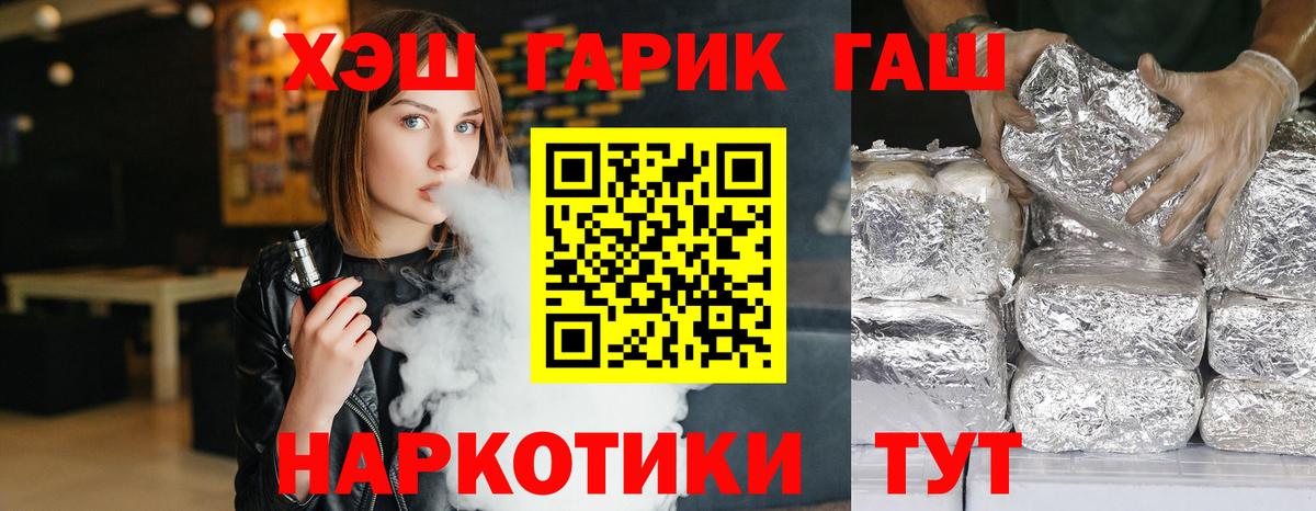 Усолье-Сибирское  ГАШ  Вход с VPN  ГАШ hashish  ГАШИШ гашик 