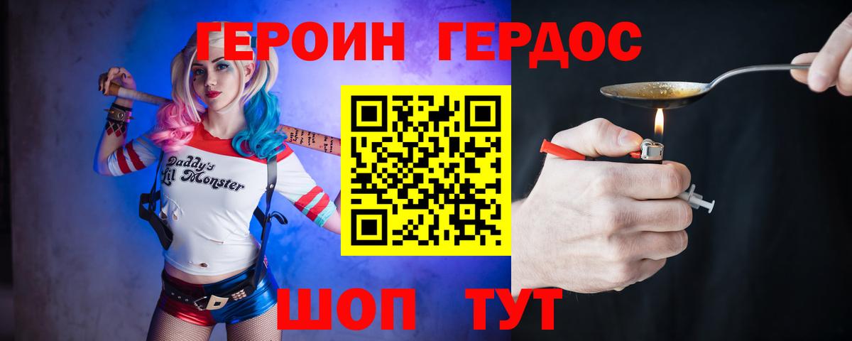 Героин хмурый Усолье-Сибирское