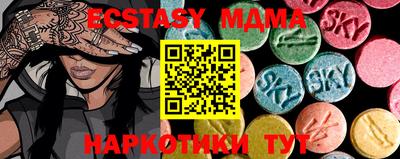мяу мяу кристалл Краснодар