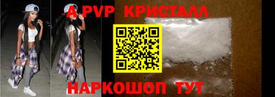 мяу мяу кристалл Краснодар