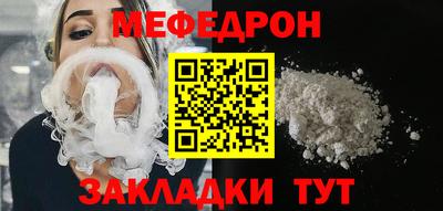 мяу мяу кристалл Краснодар