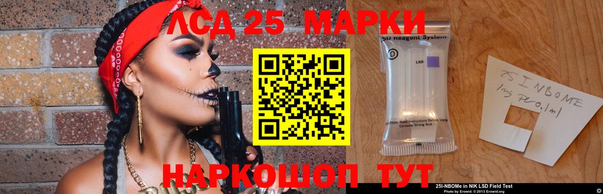 LSD-25 экстази ecstasy Усолье-Сибирское
