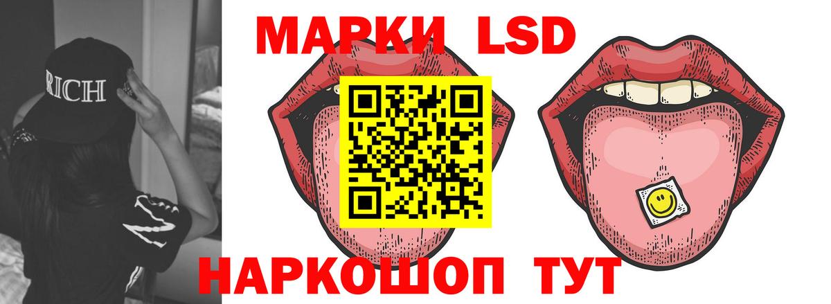 Лсд 25 экстази  ЛСД экстази кислота  ЛСД экстази кислота  Вход с VPN  Усолье-Сибирское 