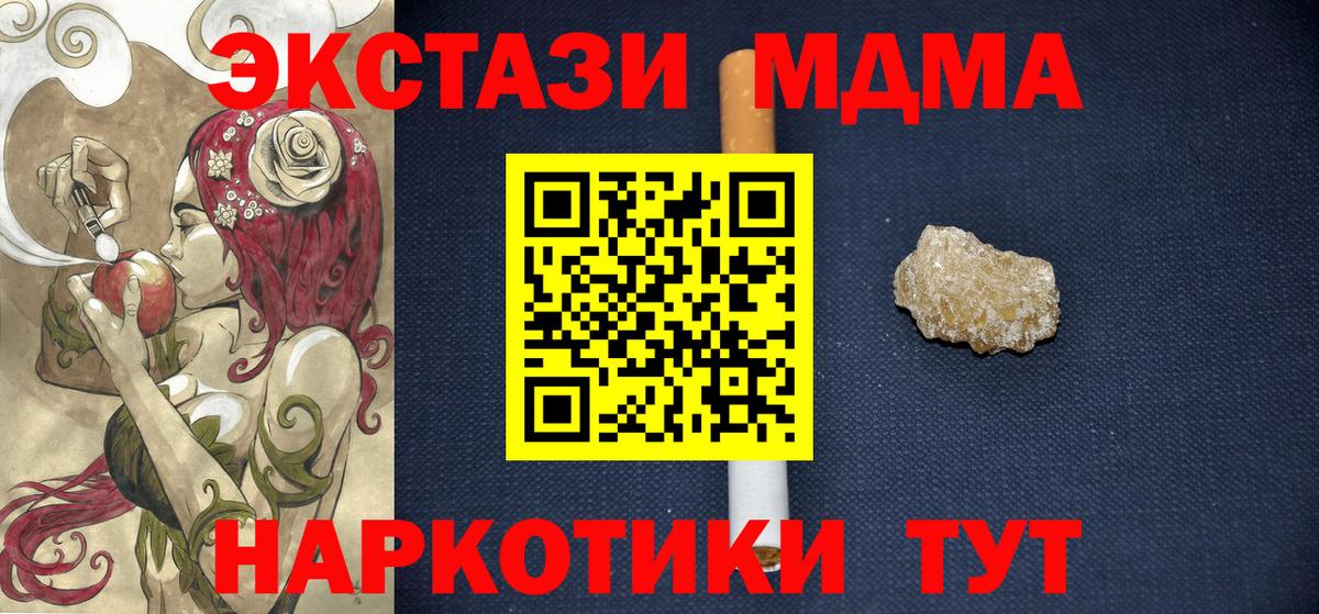 МДМА VHQ  Вход с VPN  МДМА молли  Усолье-Сибирское 