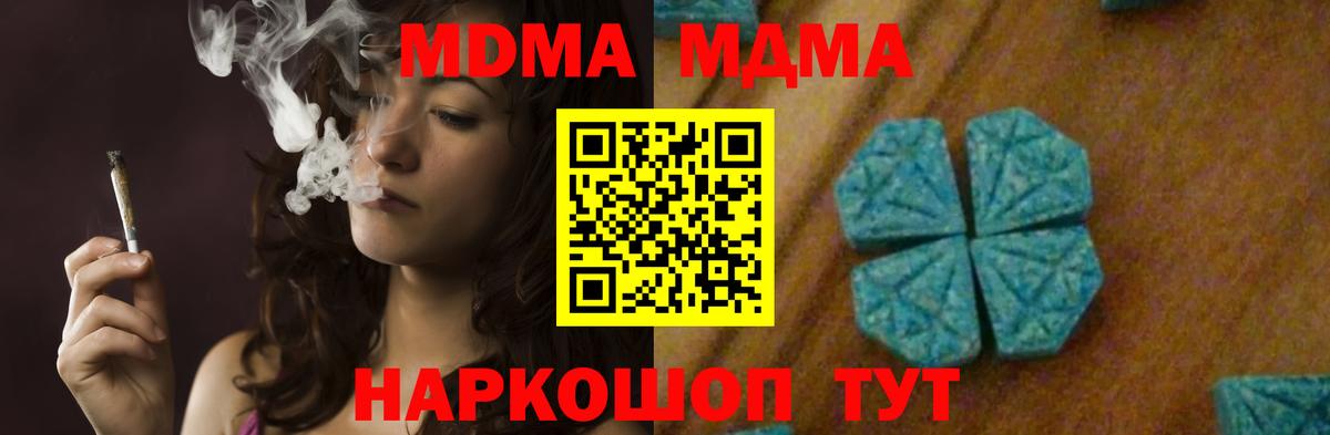 МДМА Molly Усолье-Сибирское