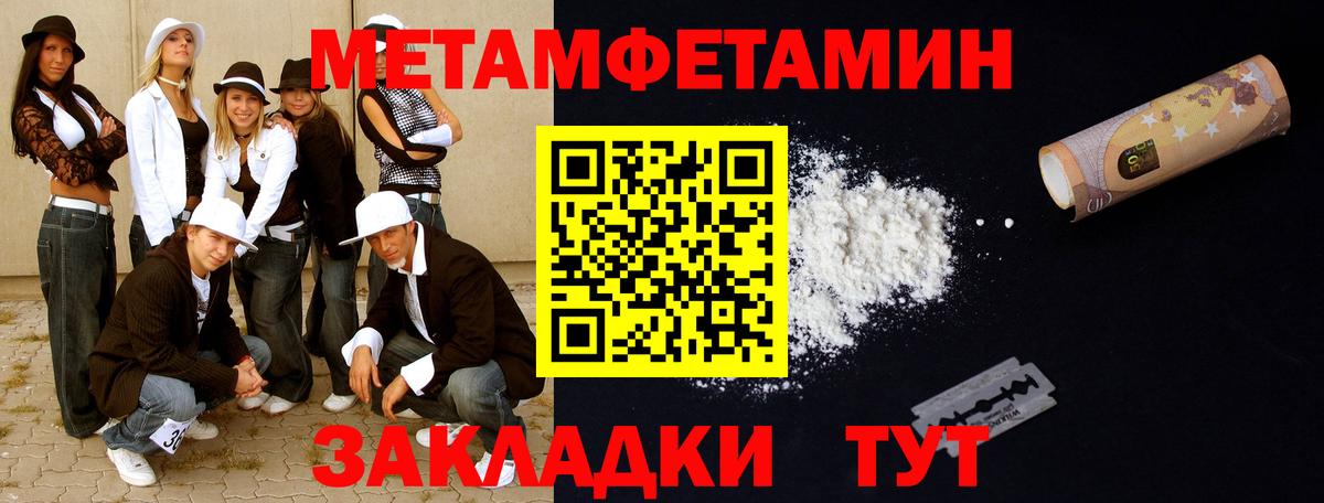 Первитин Декстрометамфетамин 99.9%  Вход с VPN  Усолье-Сибирское 