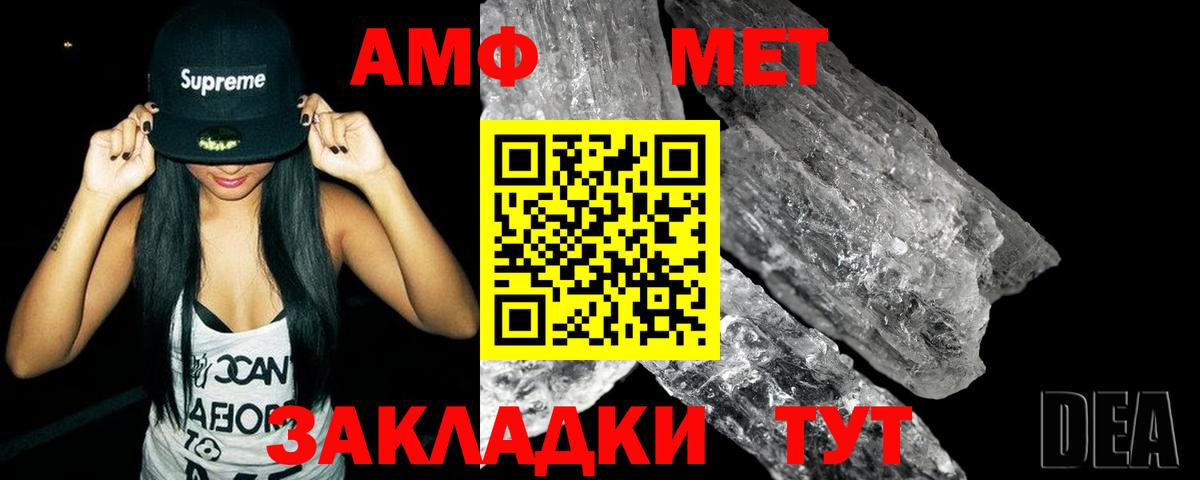 Первитин Methamphetamine Усолье-Сибирское
