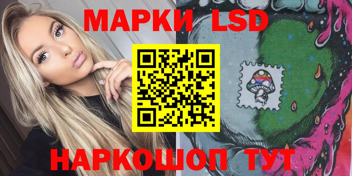 Марки NBOMe 1500мкг  Вход с VPN  Усолье-Сибирское 