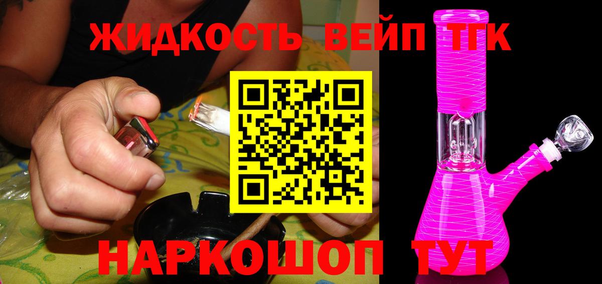 Дистиллят ТГК гашишное масло Усолье-Сибирское
