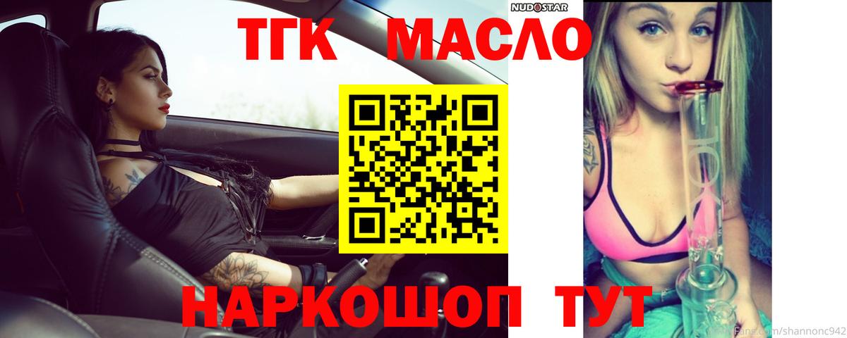 Дистиллят ТГК гашишное масло  ТГК гашишное масло  Усолье-Сибирское  Вход с VPN 