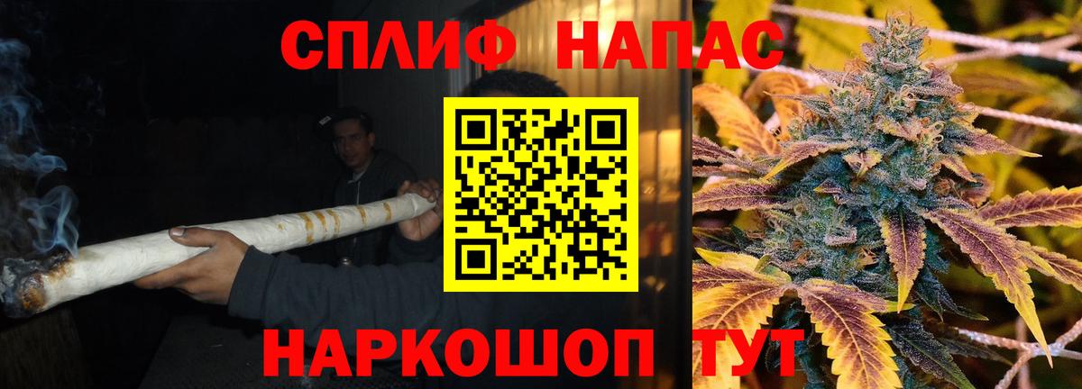 Бошки Шишки тримм  Канабис марихуана  Вход с VPN  Усолье-Сибирское 